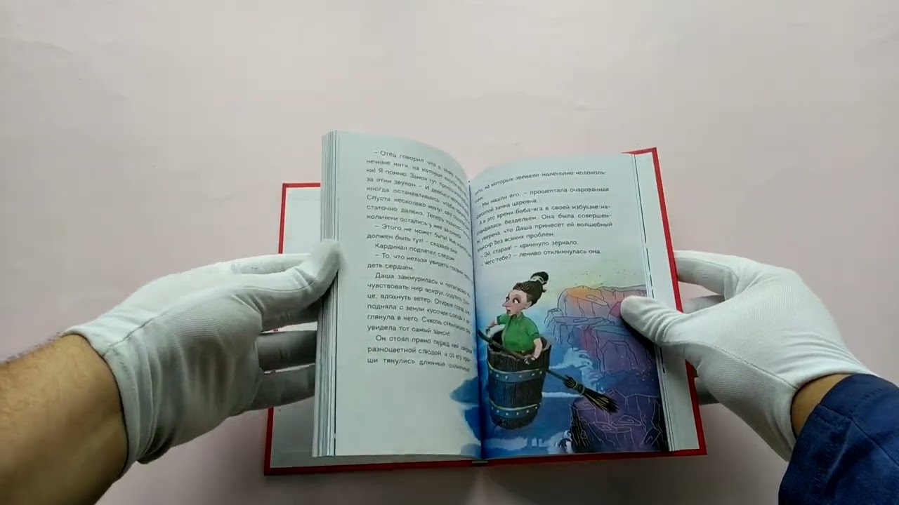 Книга Царевны. Даша и формула счастья (Наталья Каменских) — 3