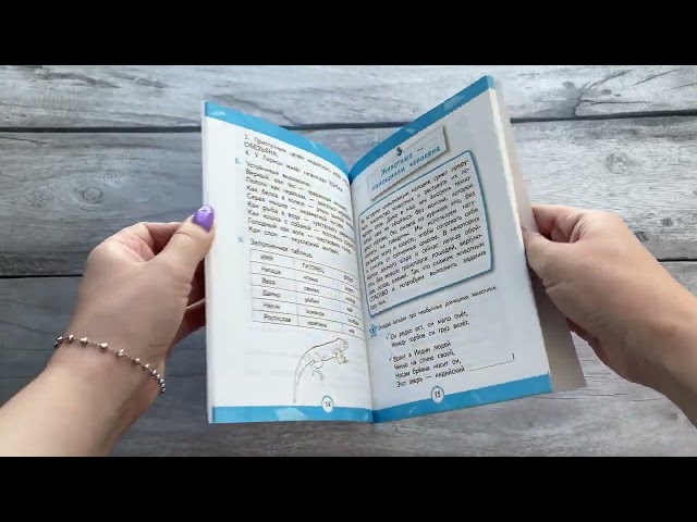 Книга Развиваем логику: игры и головоломки (Елена Трофимова, Екатерина Емельянова) — 3