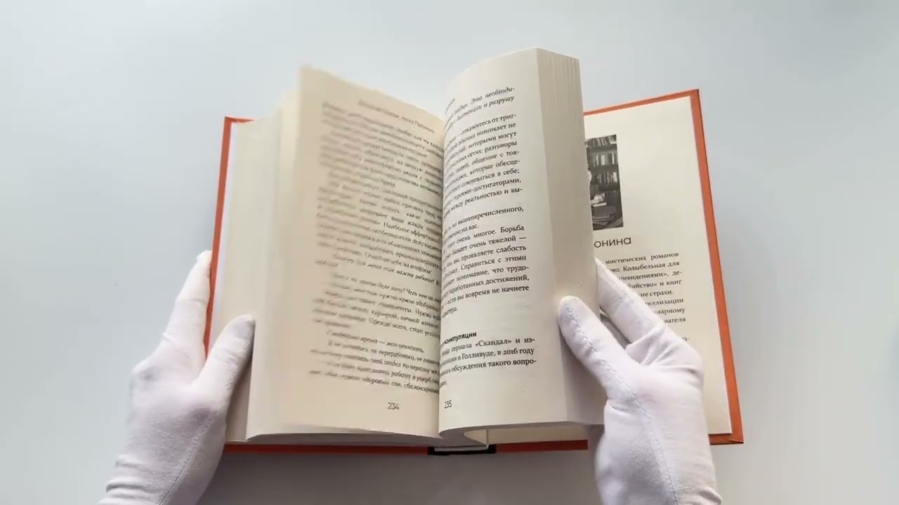 Книга Антистрах. От тревоги к действию: твои инструменты для новой реальности (Анна Пронина, Василий Шуров) — 3