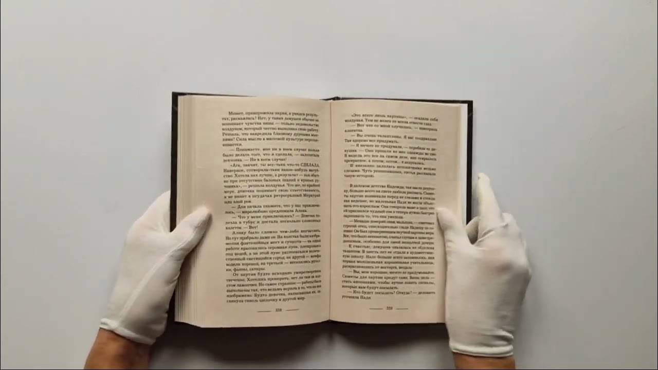 Книга Ведьма Алика. Психотерапия для демонов (Александра Власова) — 3