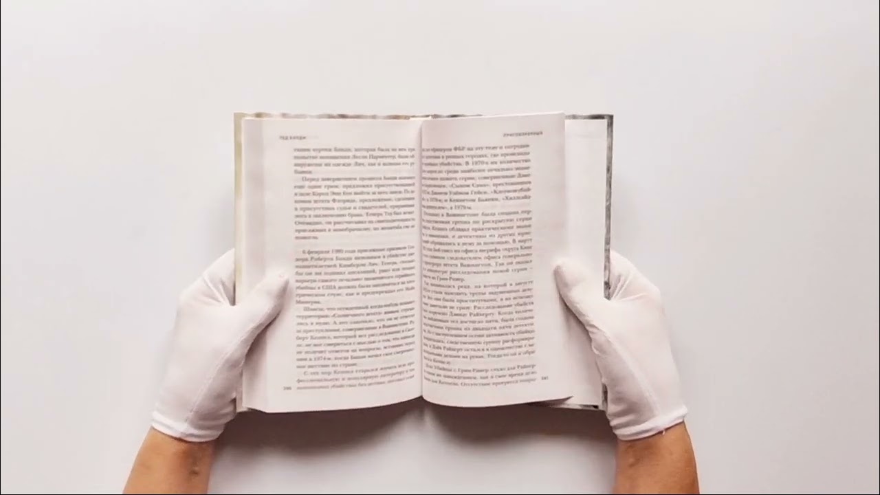 Книга Тед Банди. Полная история самого обаятельного серийного убийцы (Холли Бин) — 3