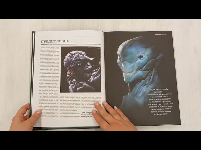 Книга Создание фантастических существ. Полный курс: от разработки концепта до готового персонажа (Алекс Рис, Бринн Метени, Эндрю Бейкер) — 3