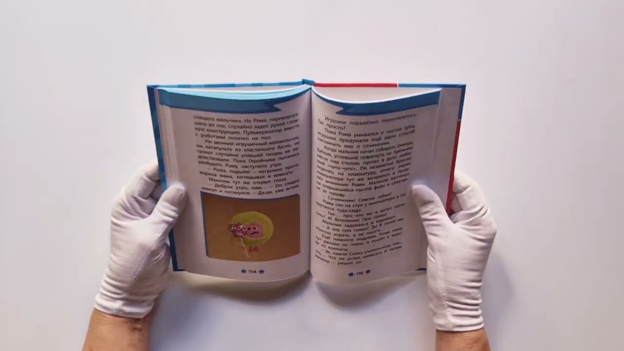 Книга Геройчики. Веселые истории о маленьких друзьях (Аня Пронкевич) — 3