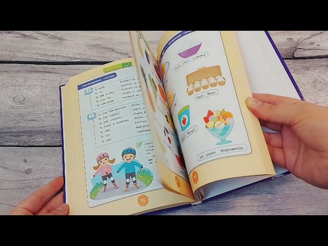 Книга Английский язык. Полный курс. 2-5 классы (М. Хацкевич) — 3