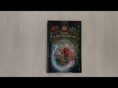 Книга Ночь волшебства (#1) (А. Зуханек) — 3