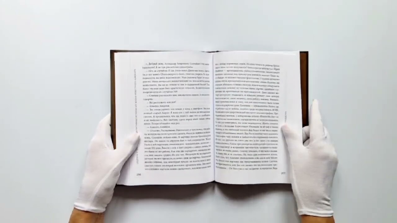 Книга Шедевры и преступления. Детективные истории из жизни известного адвоката (Александр Добровинский) — 3