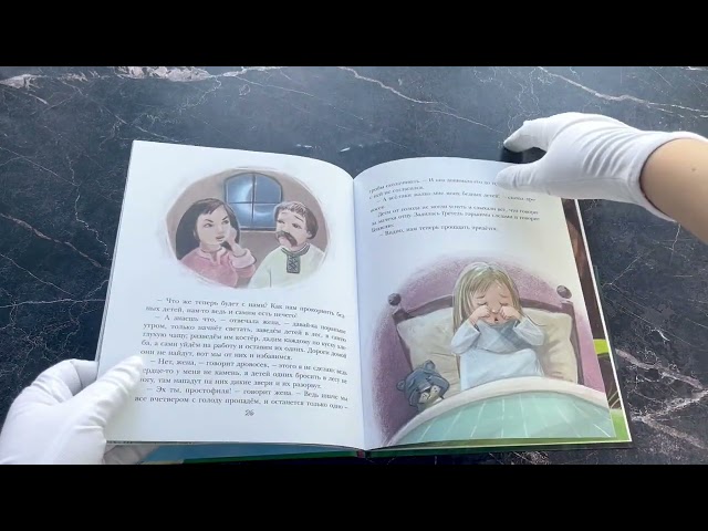 Книга Волшебные сказки (ил. М. Пивоварского) (Вильгельм Гримм, Якоб Гримм) — 3