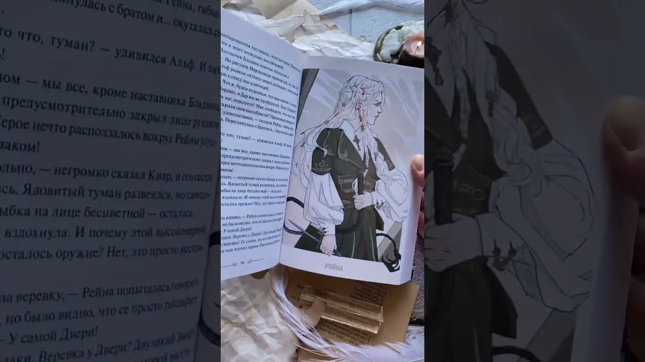Книга Двериндариум. Живое (Марина Суржевская) — 3
