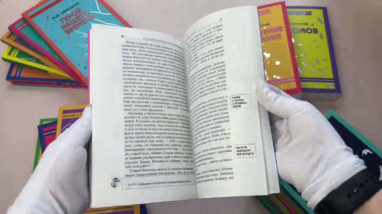 Книга Капитанская дочка (Александр Пушкин) — 3