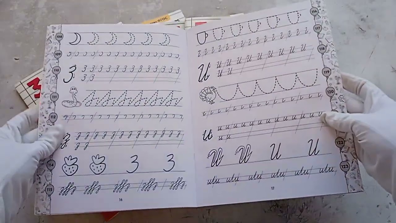 Книга Чистописание. Подготовка к школе (Анна Горохова) — 3
