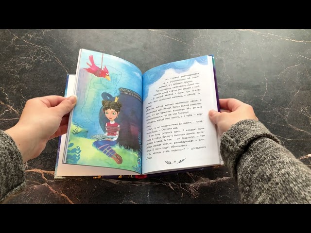Книга Даша и формула счастья (Наталья Каменских) — 3