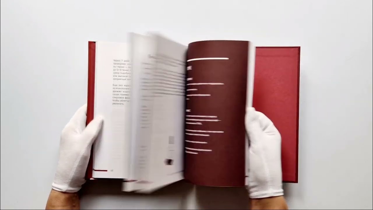 Книга Домашнее виноделие от А до Я: виноградное вино. Пошаговое руководство (Евгений Богачев) — 3
