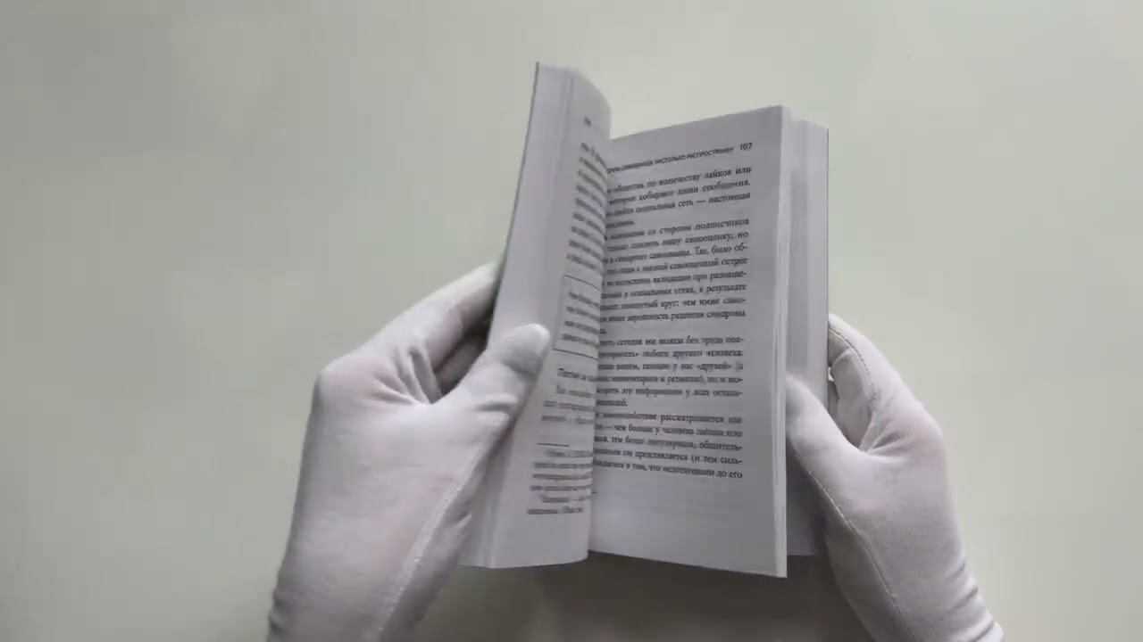 Книга Синдром самозванца. Как перестать обесценивать свои успехи и постоянно доказывать себе и другим, что ты достоин (Сэнди Манн) — 3