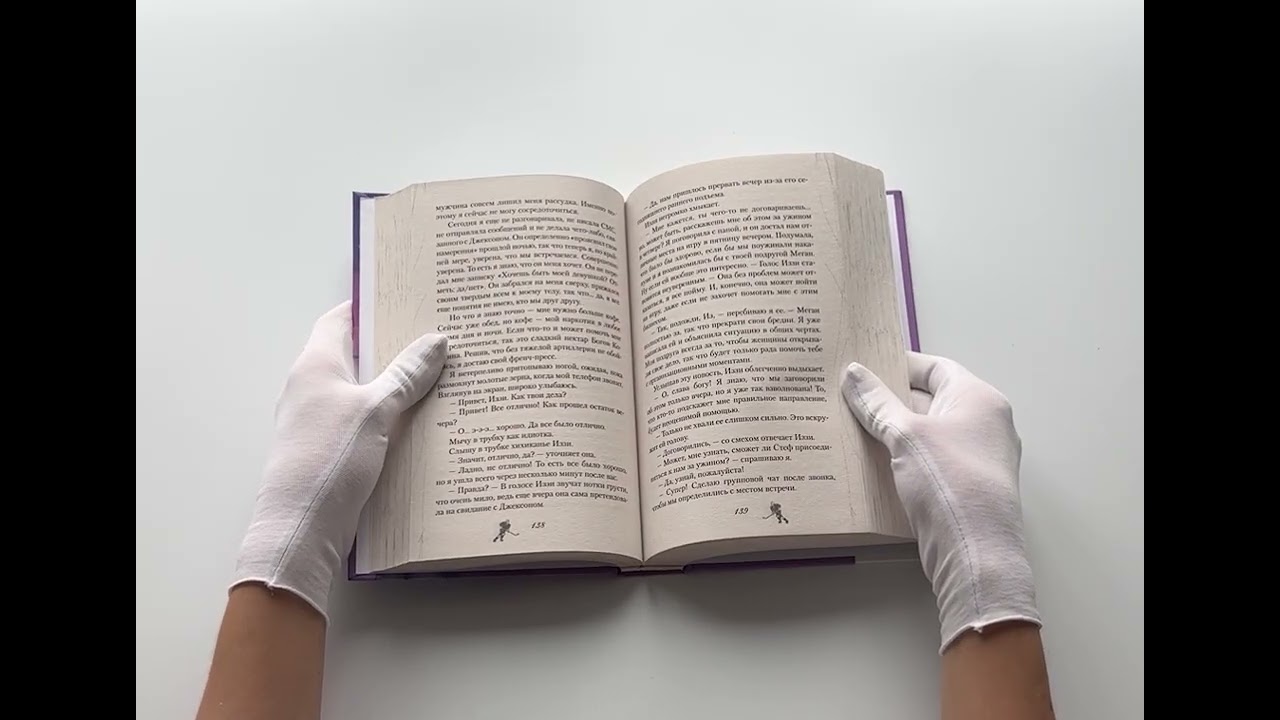 Книга Хоккей без ошибок. Джексон и Кейтлин (С. Дж. Тилли) — 3