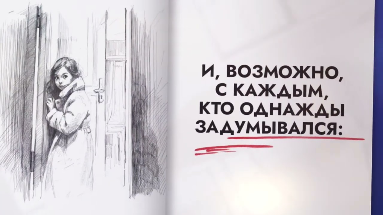 Книга Письмо в прошлое. Роман в стихах (Алексей Воробьёв) — 5