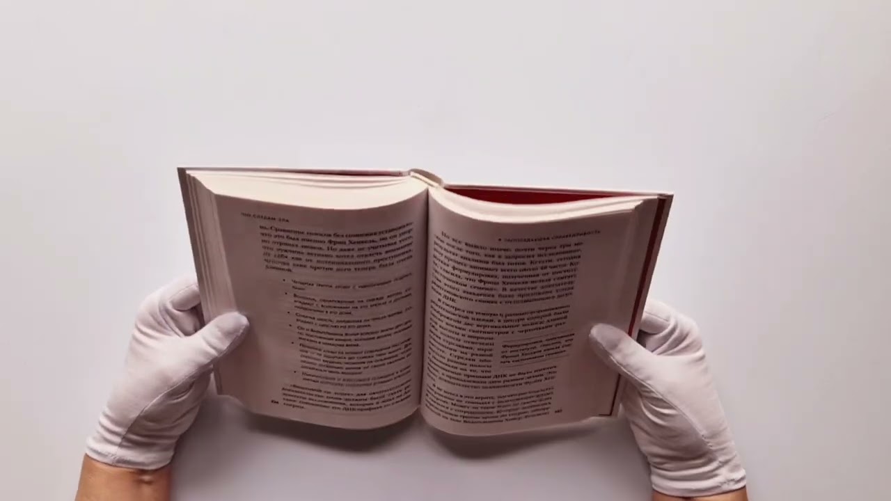 Книга По следам зла. Отчеты профайлера (Аксель Петерманн) — 3