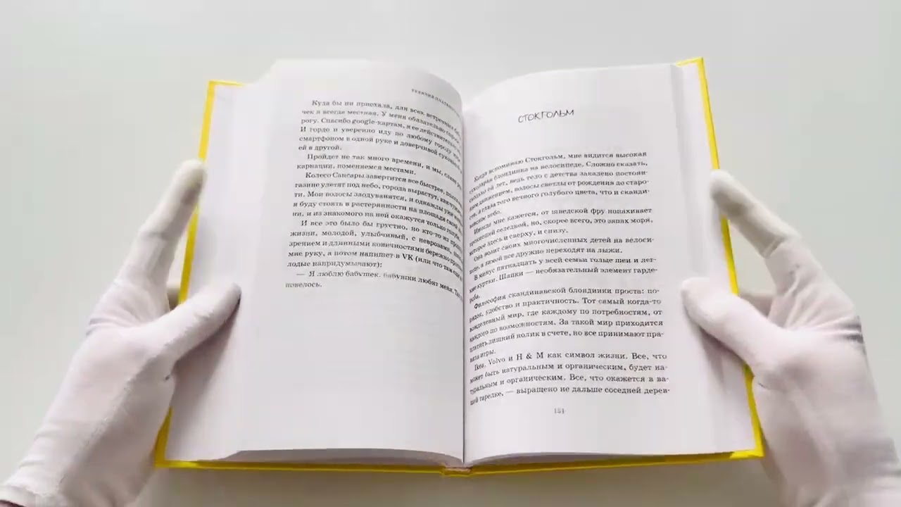 Книга Ревизия платяного шкафа. Ироничные рассказы о личной жизни и других стихийных бедствиях (Жанна Шульц) — 3