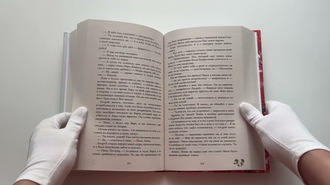 Книга Твое сердце будет разбито (Анна Джейн) — 3