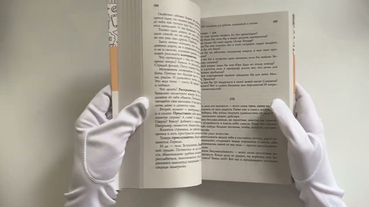 Книга Успех. 425 инсайтов для работы, отношений и жизни (Анвар Бакиров) — 3