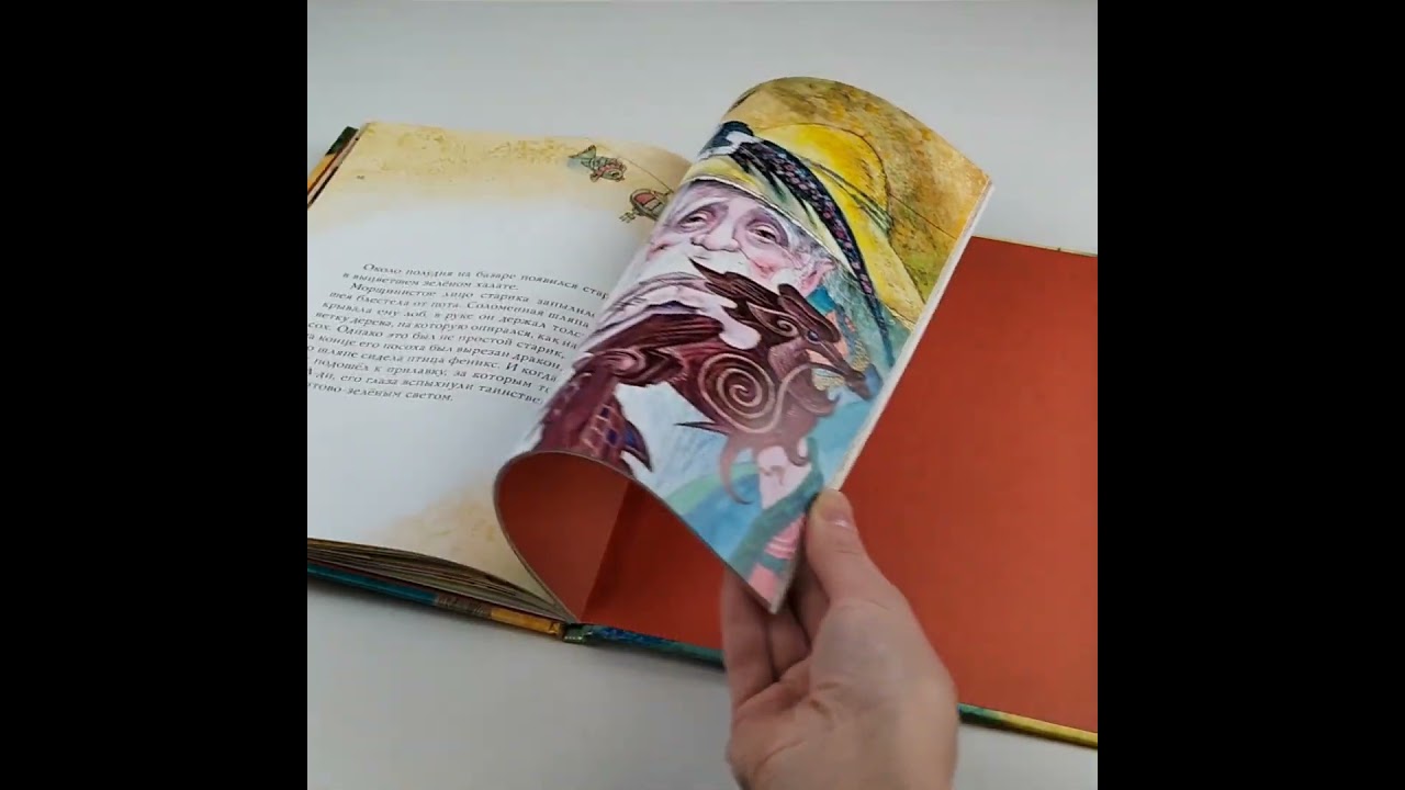 Книга Китайские сказки (Маша Лукашкина) — 3