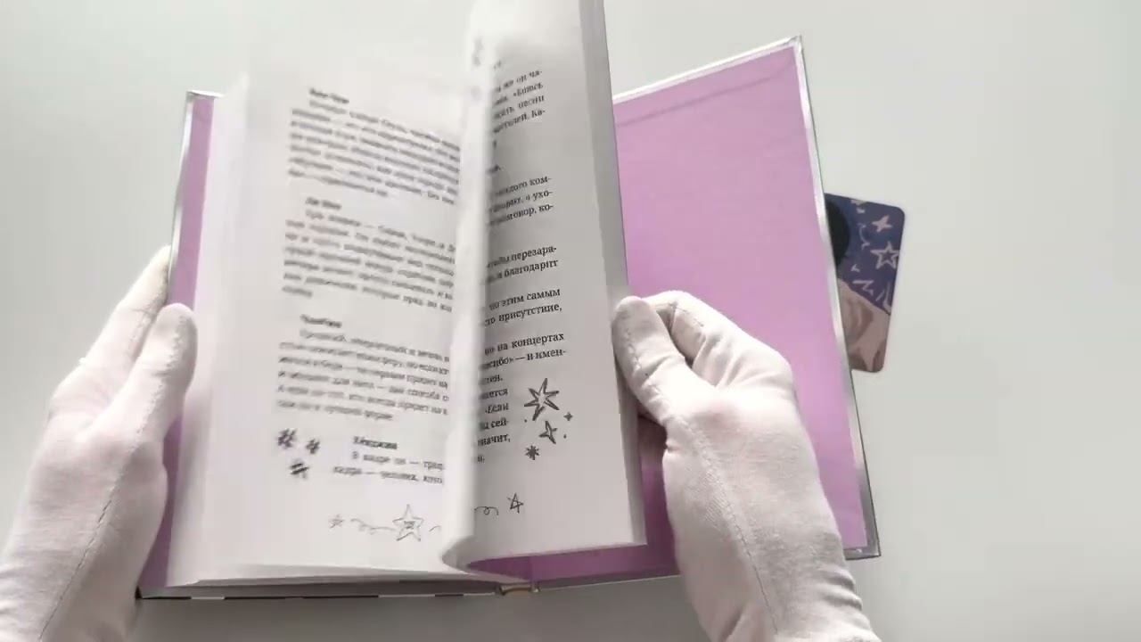 Книга Stray Kids. Биография (Руслан Гарипов) — 3