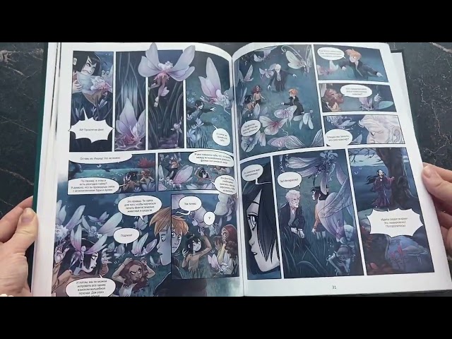 Книга Сорселин. Книга 1: Я стану фантастикологом! (Сильвия Дуйе) — 3
