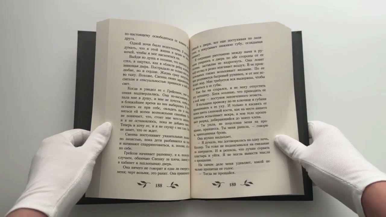 Книга Дистанция (Луна Мейсон) — 3