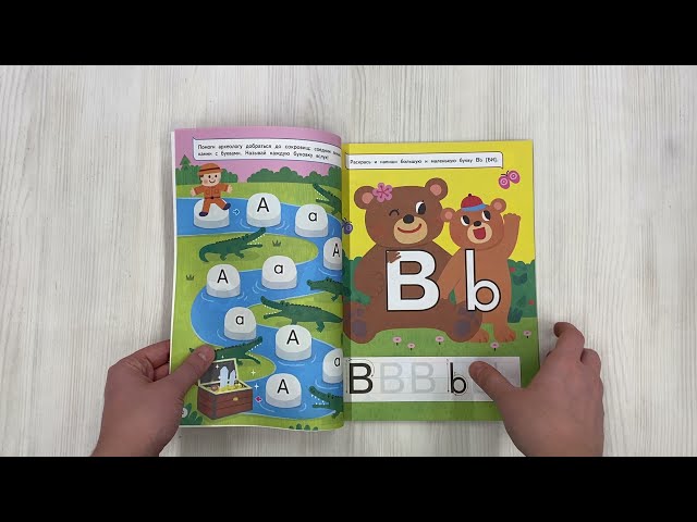 Книга Учим и пишем английские буквы: для детей 4–6 лет () — 3