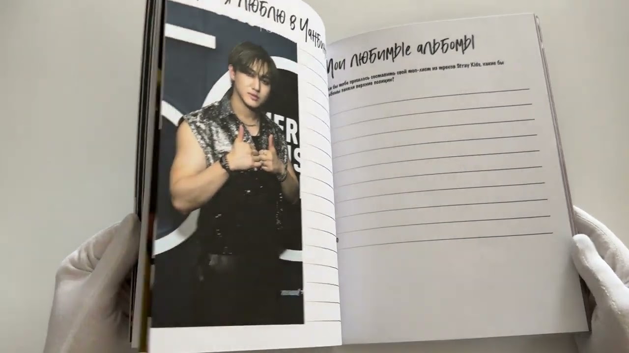 Книга Stray Kids и я. Иллюстрированный фанбук с фотографиями группы () — 4