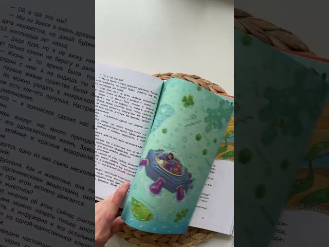 Книга Животные. Детская энциклопедия (Максим Политкин) — 3