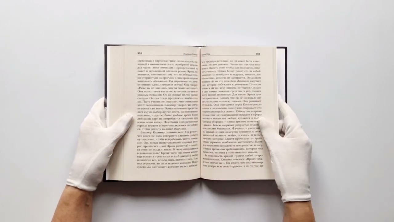Книга Пианистка. Скандальный роман от лауреата Нобелевской премии по литературе (Эльфрида Елинек) — 3