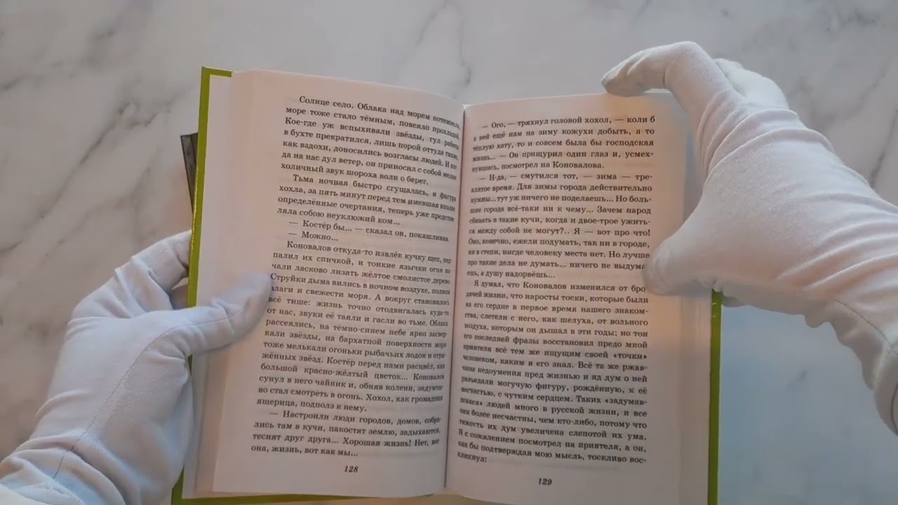 Книга На дне. Старуха Изергиль (Максим Горький) — 3