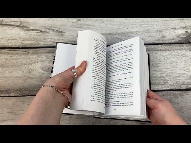 Книга Искра (#3) (Рейвен Кеннеди) — 3