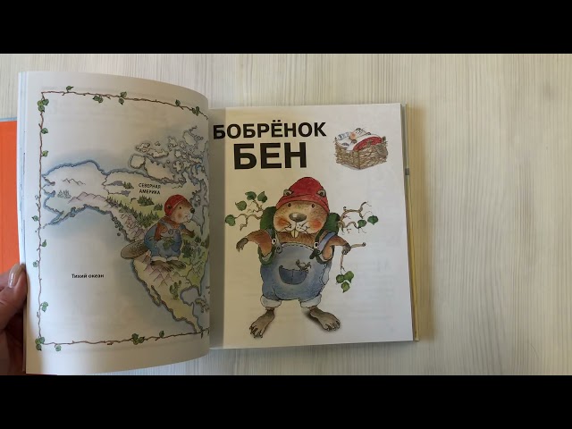 Книга Истории со всего света () — 3