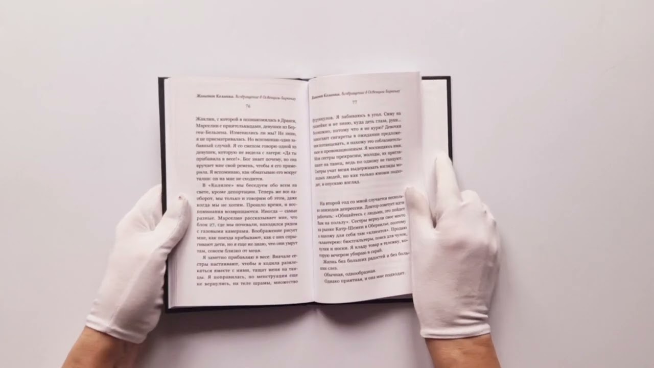 Книга Возвращение в Освенцим-Биркенау (Жинетт Колинка) — 3