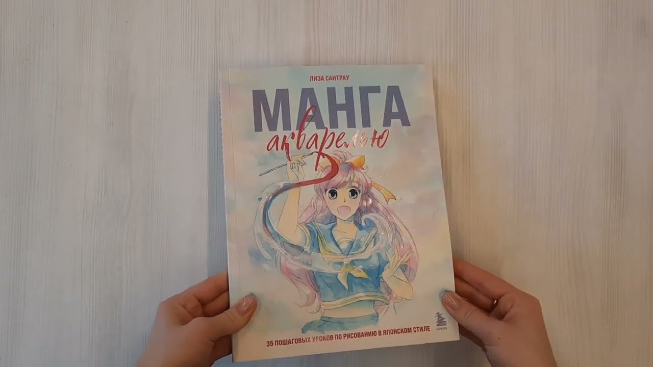 Книга Соматическая психотерапия. 125 рабочих листов и упражнений для лечения психологических травм и стресса (Мануэла Мишке-Ридс) — 3