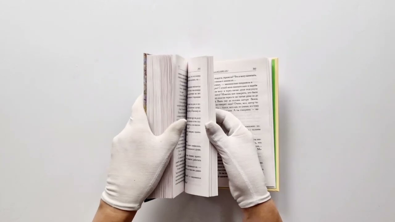 Книга Хочу бабу на роликах! (Екатерина Вильмонт) — 3