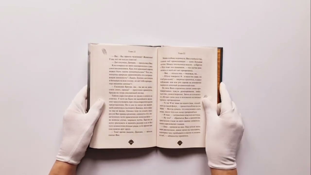 Книга Клан волков (Кассандра О’Доннелл) — 4
