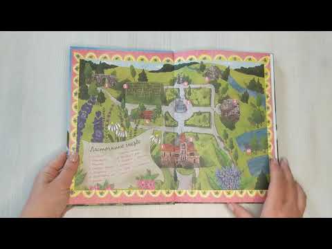 Книга Гетти путешествует (выпуск 1) (Аннет Рёдер) — 3