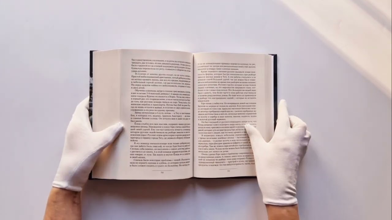 Книга Ермак. Война (Игорь Валериев) — 3