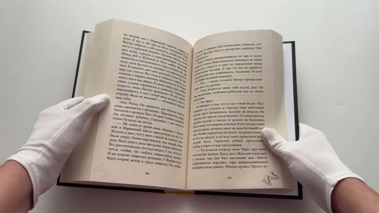 Книга Даже если ты меня ненавидишь (Агния Арро) — 3
