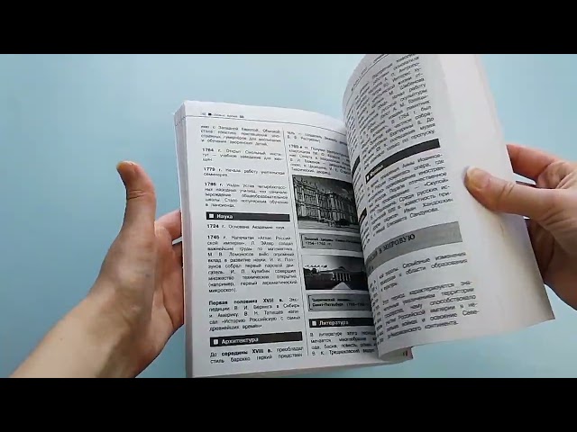 Книга История (Сергей Кужель) — 3