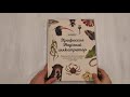Профессия — Научный иллюстратор. Руководство по иллюстрации в биологии, археологии и палеоарте — 3072818 — 3
