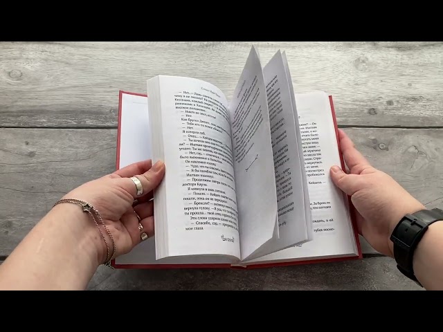 Книга Коварные Земли (Стейси Мэри Браун) — 3