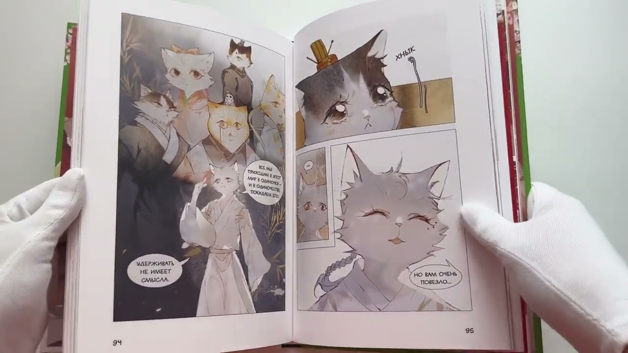 Книга Императорские коты в Запретном городе. Том 3 - Цена разбитого сердца (Запретный город Юймяо). Маньхуа (Нань А, Ту Дай) — 3