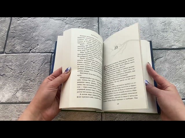 Книга Край Вечности (#2) (Шон Смакер) — 3