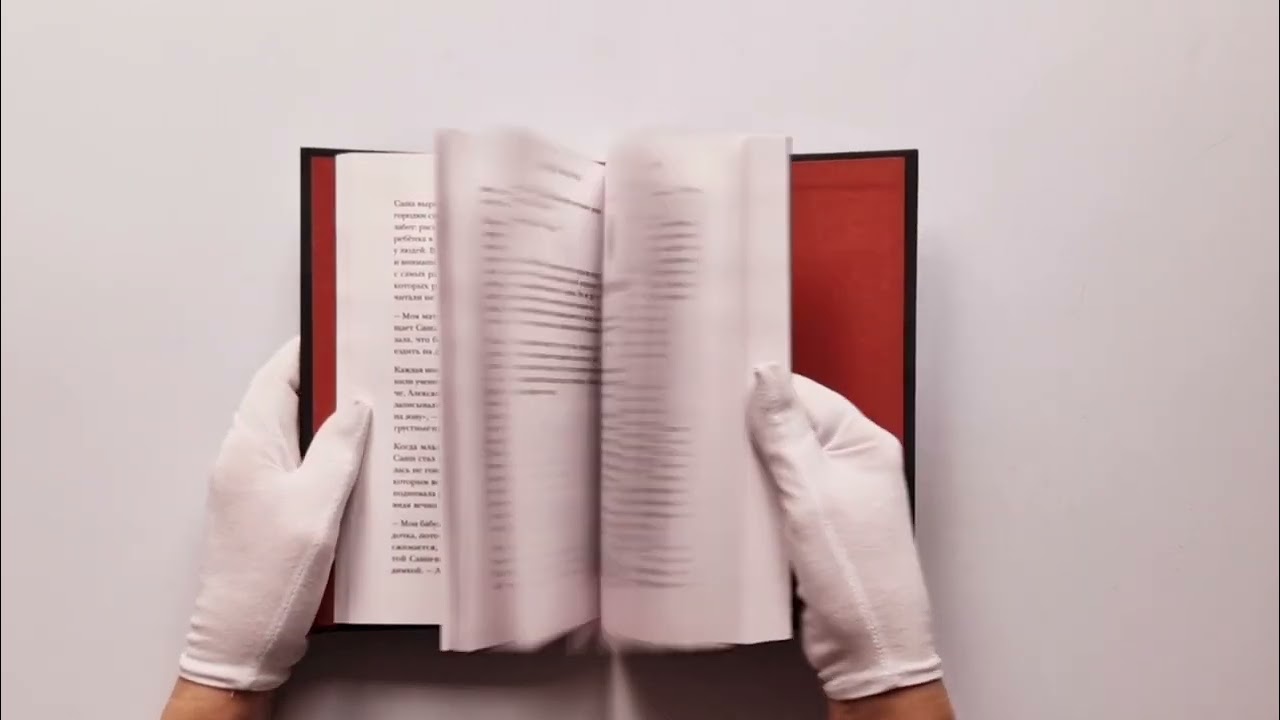 Книга Миф об идеальном человеке. Найди общий язык со своей тенью и отправляйся в путь к силе и свободе (Светлана Филатова) — 4