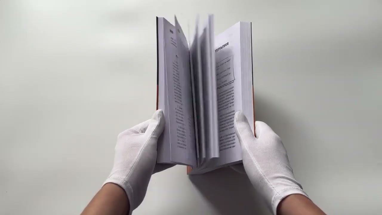 Книга Полный курс начинающего психолога. Приемы, примеры, подсказки (Геннадий Старшенбаум) — 3