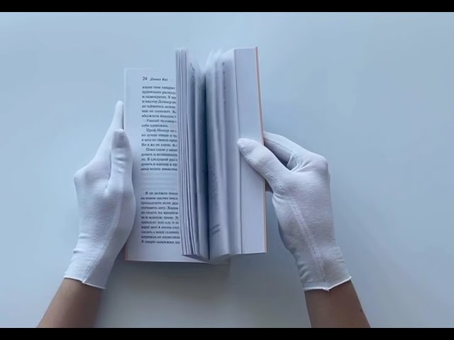 Книга Цветы для Элджернона (Дэниел Киз) — 5