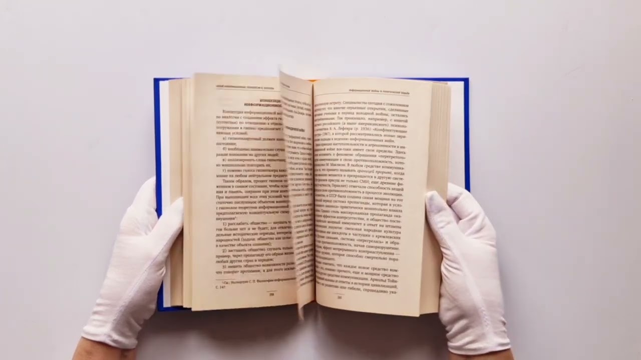 Книга Политология. Базовый курс. 6-е издание, переработанное и дополненное (Ирина Василенко) — 3